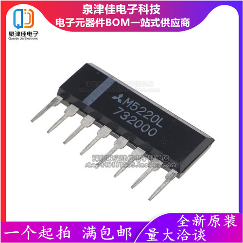 全新M5220L 单排直插ZIP8 原装电子配套常销
