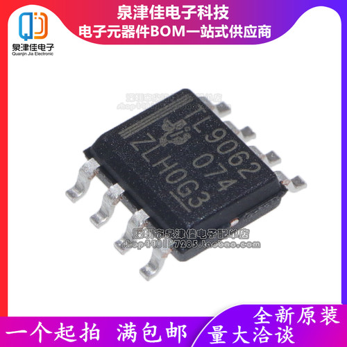 原装 TLV9062IDR TL9062 SOP8贴片仪表运算功放放大缓冲器芯片