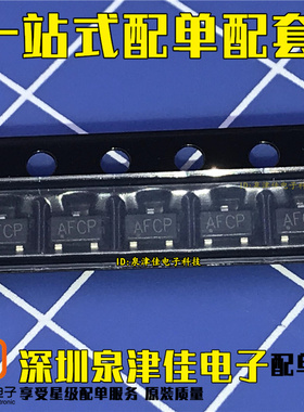 贴片AO3415 A03415 MOS场效应管 丝印AFCP P通道MOSFET SOT23
