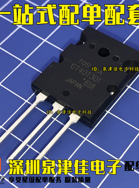 全新原装GT40T301 电磁炉常用大功率管IGBT三极管 40A1500V TO-3P
