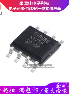 全新原装 FR9886 SOP-8 移动DVD电源IC 可代SSY1920/MT2482