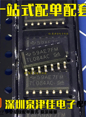 TL084ACDR 低噪声低失真 TL084AC 双极输出运算放大器 SOIC-14