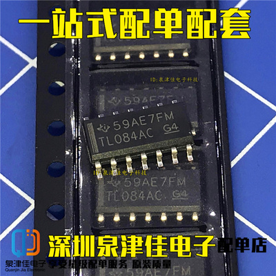 TL084ACDR 低噪声低失真 TL084AC 双极输出运算放大器 SOIC-14