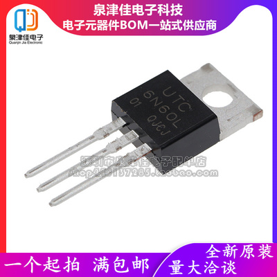 全新原装 UTC6N60L 600V 6A 场效应管 6N60 塑封TO-220F