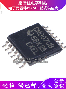 全新原装 CD4007UBPW CD4007UBPWR 丝印CM007UB 反向器IC TSSOP14