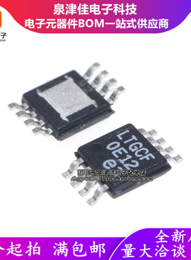 原装 LT5400ACMS8E-4 LT5400ACMS8E-4#TRPBF 丝印LTGCF MSOP8