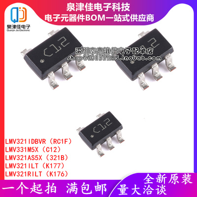 LMV321IDBVR 331M5X AS5X ILT RILT 丝印RC1F C12 321B K177 K176