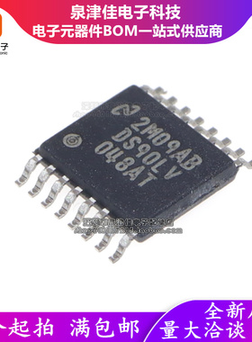 全新原装DS90LV048ATMTCX DS90LV048AT TSSOP16 贴片 驱动器 芯片