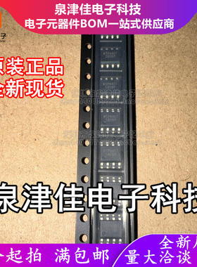 只做原装 WSP4407GCTR WSP4407 封装SOP8 场效应管(MOSFET)
