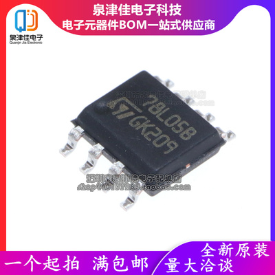 稳压器L78L05ABD13TR泉津佳全新