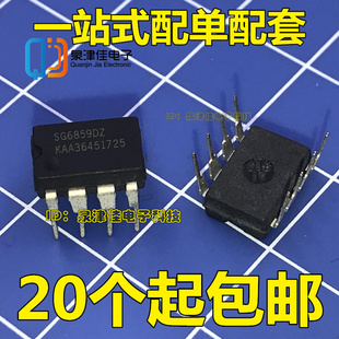 全新原装 SG6859DZ=SG6859ADZ DIP-8直插 液晶电源芯片
