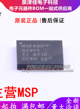 MSP430G2444IRHA40R 2744 2755 2855 2955 M430V591IRSBR IRSB