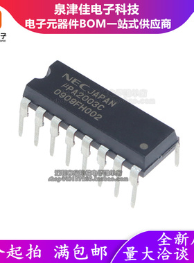 只做原装 μPA2003C UPA2003C ULN2003AN 达林顿晶体管 DIP16