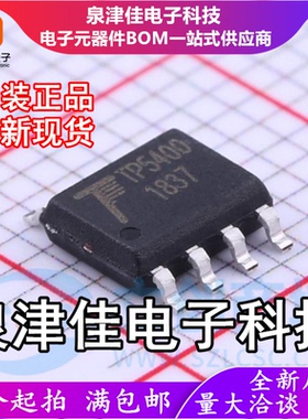 原装 TP5400-ESOP8 TP5000X SOP锂电池充电二合一升压控制芯片