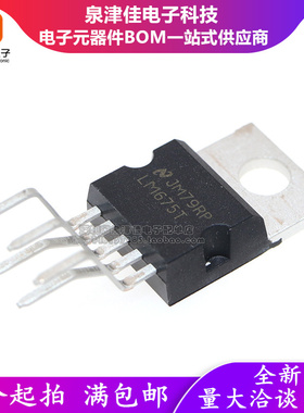 全新原装LM675T 音频功率运算放大器 音响放大器 运放IC TO-220