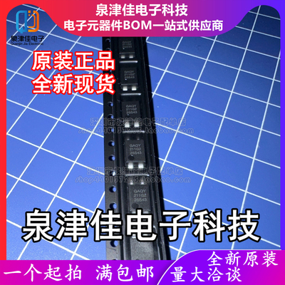 只做原装 GAQY211G2EH 封装SMD-4P 1A(单刀单掷-常开) 固态继电器
