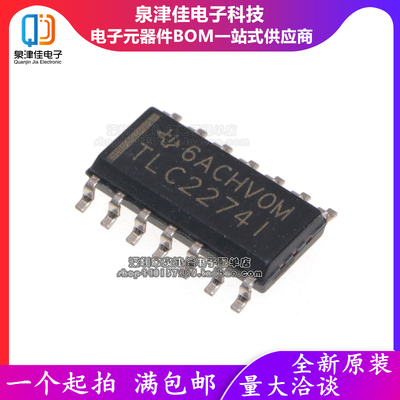 全新原装 TLC22741 TLC2274IDR SOP-14  全新运算放大器芯片