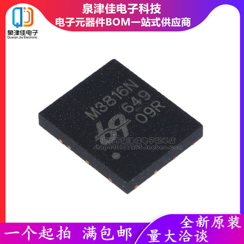 全新原装现货 QM3816N6 M3816N QFN8 集成芯片IC