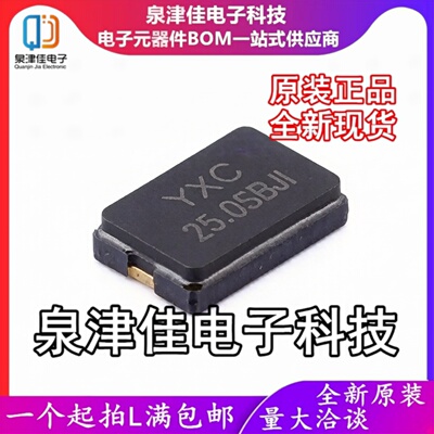 只做原装 X503225MSB2GI 25MHz ±10ppm 20pF SMD5032 无源晶振