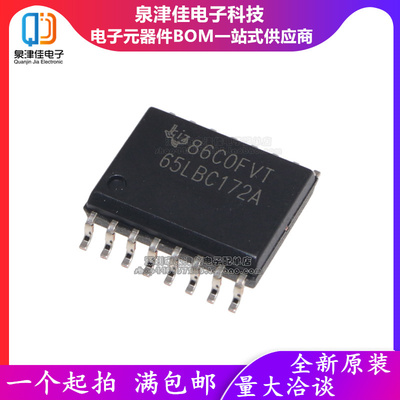 全新原装进口 SN65LBC172A16DW  封装SOIC16 宽体 丝印65LBC172A