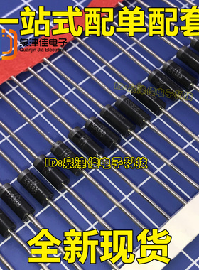 (全新) 5W稳压二极管 1N5338B IN5338 5.1V 直插大功率稳压管原装