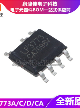 全新原装 LP3773A/C/D/CA SOP7贴片 低功耗原边反馈控制电源芯片