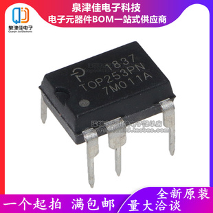 全新原装正品 TOP253PN TOP253P DIP-7直插 7脚 电源管理芯片IC