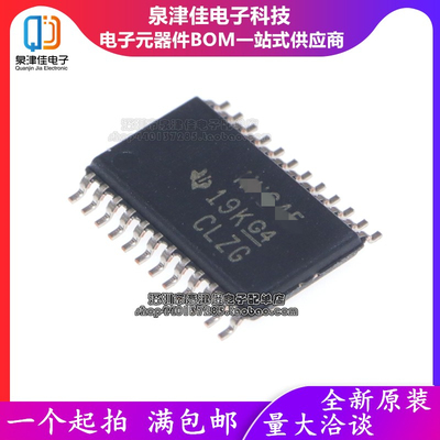 全新原装 TLC5925IPWR TLC5925IPW 丝印Y5925 LED驱动器 TSSOP24
