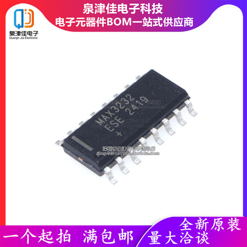 只做原装 贴片 MAX3232ESE+T SOIC-16 芯片 RS232 收发器IC