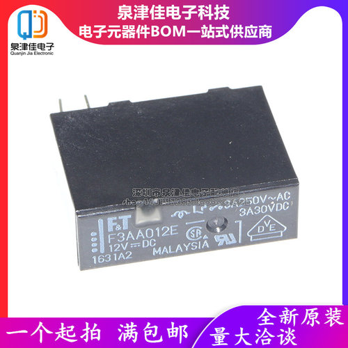 继电器 F3AA012E 12VDC 12V 4脚 5A 全新原装正品