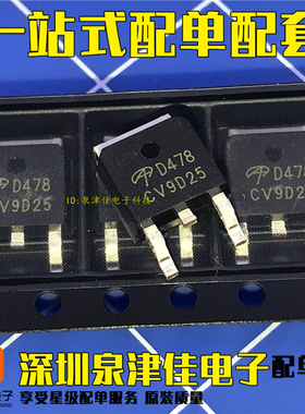 D478 AOD478 TO252 贴片三极管场效应 真正全新原装 一换即好