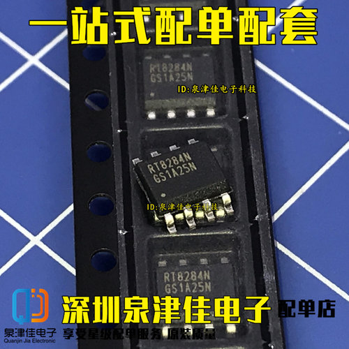 RT8284N RT8284 同步稳压芯片SOP-8  原装 一换即好 电子配套