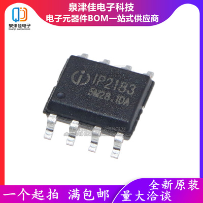 qc充电协议芯片贴片sop8