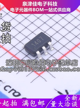 只做原装IVCR1407SR SOT-23-5单通道4安的高速低侧栅极驱动器芯片