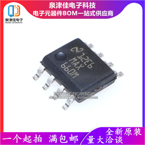 全新原装进口MAX660MX