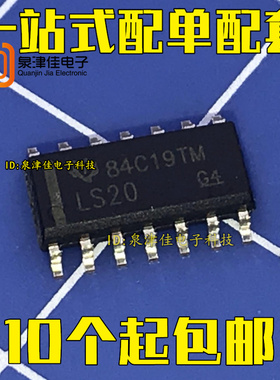 全新原装进口 SN74LS20DR 74LS20 丝印 LS20 贴片SOP14 正品现货