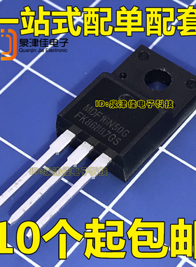 全新原装现货 MDF16N50G 对管 直插三极管 TO-220F封装