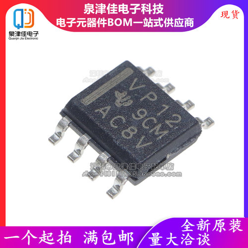 全新进口原装 SN65HVD12D SN65HVD12DR VP12 SOP-8 收发器 IC芯片