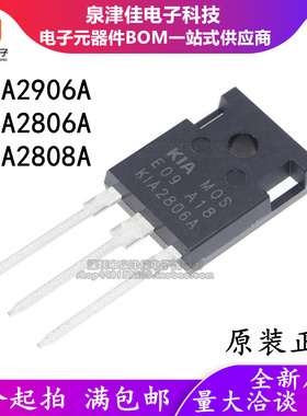 KIA2906A KIA2806A原装进口全新K1A场效应管 逆变器MOS管KIA2808A