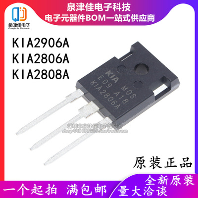 KIA2906A KIA2806A原装进口全新K1A场效应管 逆变器MOS管KIA2808A