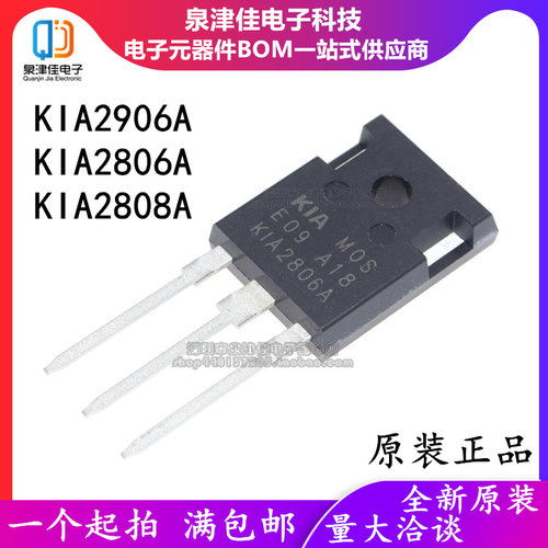 KIA2906A KIA2806A原装进口全新K1A场效应管 逆变器MOS管KIA2808A