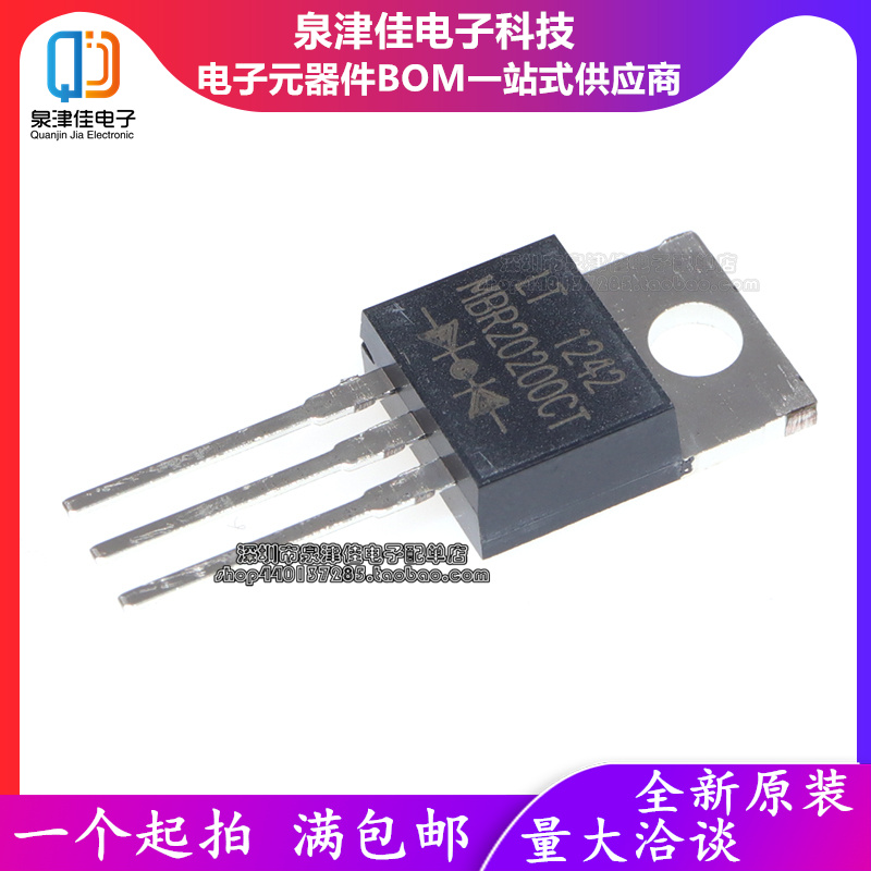 全新MBR20200CT肖特基二极管