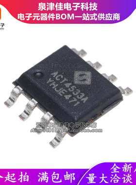 全新进口原装ACT4533AYH-T ACT4533A ACT4533YH SOP8车载充电芯片