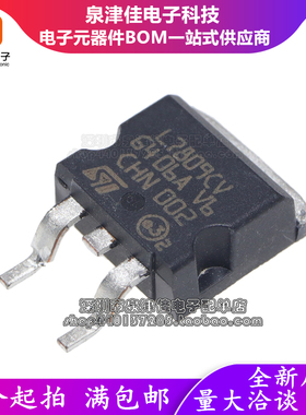 全新原装 L7809C2T L7809CD2T L7809CV TO-263 贴片 三端稳压管IC
