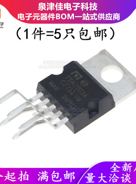 音频功放IC TDA2003A TDA2030A D2030A D2031A 低音炮集成块 包邮