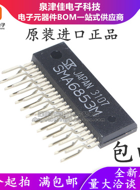 SMA6853 SMA6853M 高压3相电机驱动器  ZIP24现货是 弯脚的