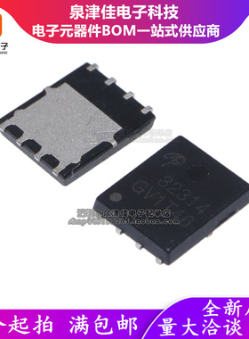 全新原装 AONR32314 DFN3X3-8 丝印32314 30V 30A单N沟道MOS效应