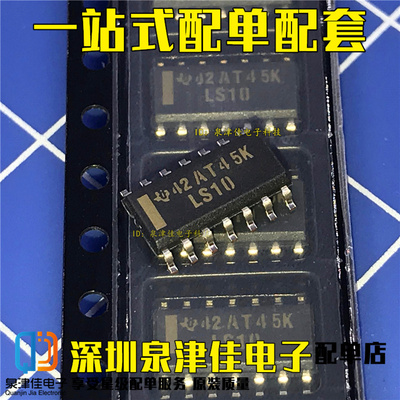 确定全新原装 SN74LS10DR 74LS10D LS10 SOP14 栅极逆变器芯片现