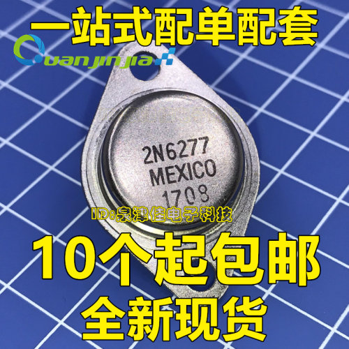 2n6277全新NPN大功率三极管