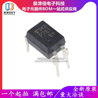TLP781-B P781 直插光耦 DIP4 贴片SOP4 高速光电耦合器 晶